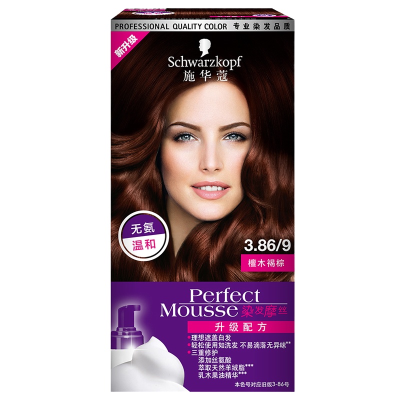 施华蔻(Schwarzkopf)染发摩丝3.0/9暮色棕黑泡泡染发膏遮盖白发一洗黑泡沫黑色系染发膏