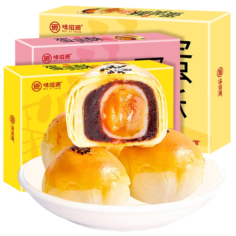 ZHMD味滋源 蛋黄酥330g*2盒(原味6枚/盒+红豆6枚/盒)