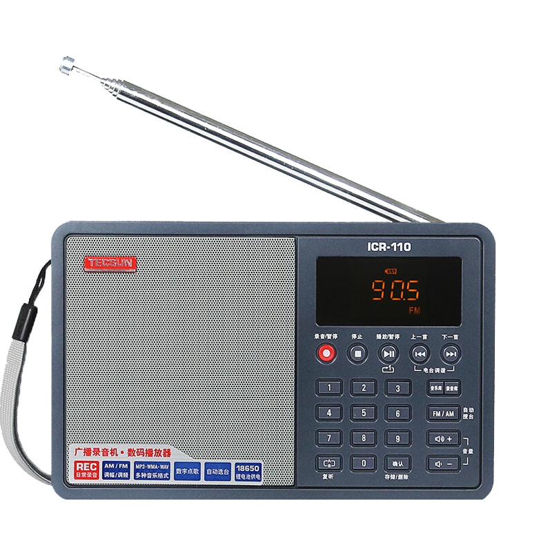 德生收音机ICR-110 灰色