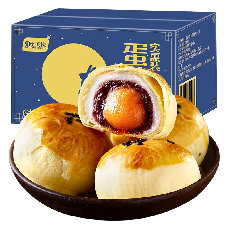 [满199减125元]欧贝拉蛋黄酥6枚实惠装休闲食品咸蛋黄红豆沙雪媚娘糕点网红零食中式糕点