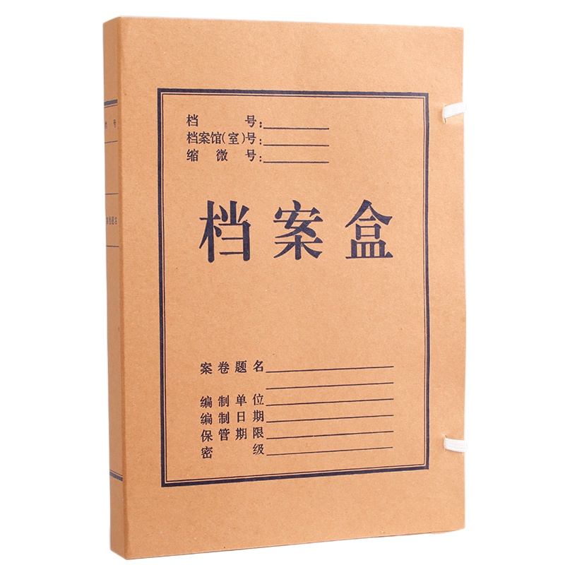 优必利 A4牛皮纸档案盒 党建资料盒60mm文件收纳盒资料册 财务凭证盒 10只装1506