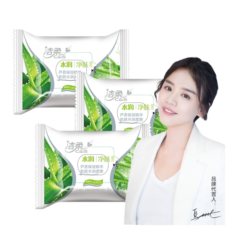 洁柔（C&S）JS011-01 160*140mm 水润净肤迷你湿巾 3包/提（计价单位：提）