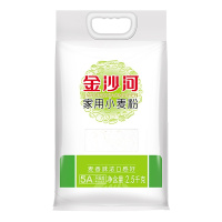 金沙河面粉2.5kg*6包家用小麦粉中高筋烘焙全麦面粉白面馒头粉油条包子饺子多用途粉 中筋面粉2.5kg*6包