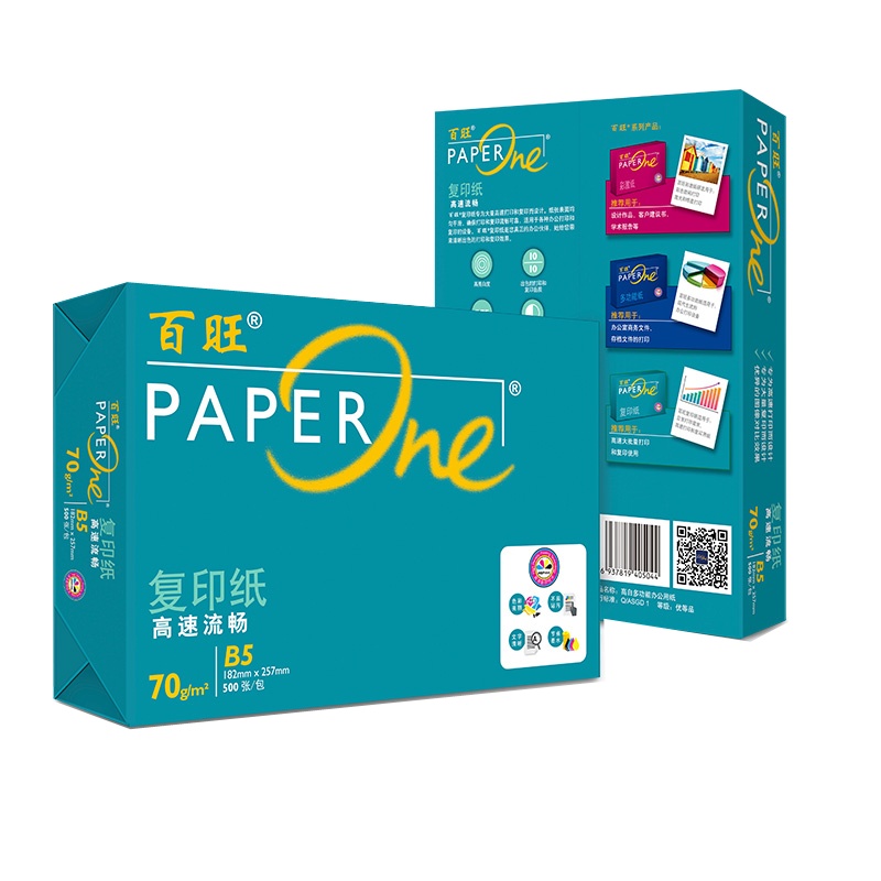 百旺 70g B5复印纸 含上门安装及维护