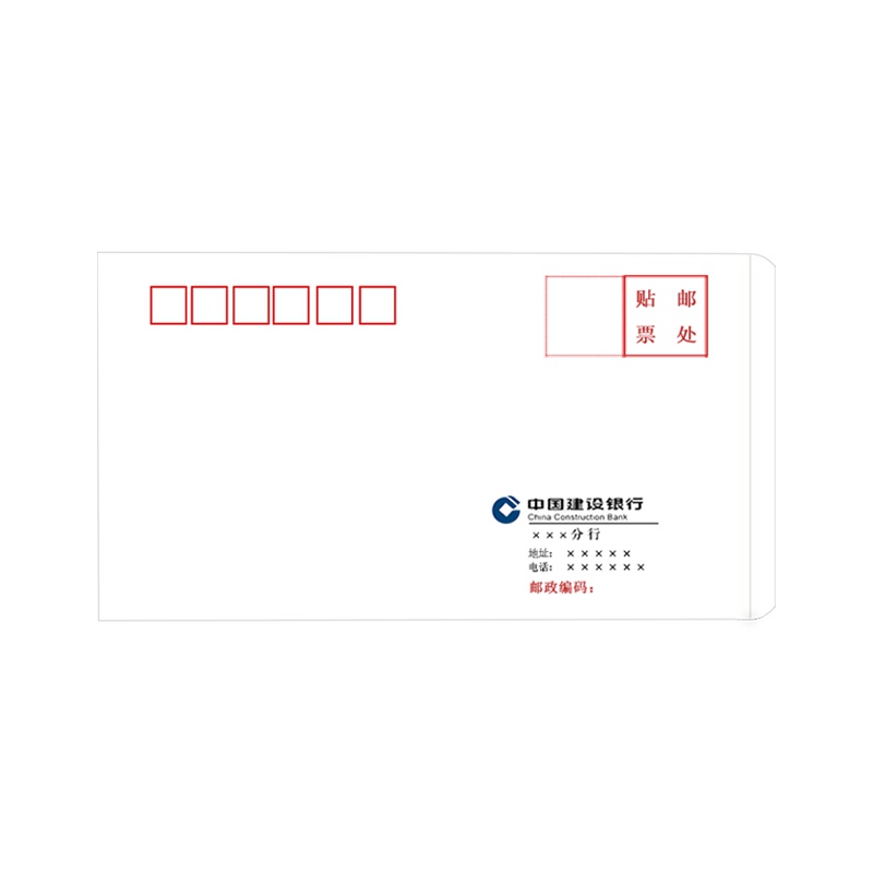 诚信东方 中国建设银行白色信封120g 3号175*125mm 100只装 支持定制
