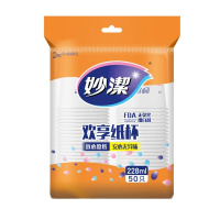 妙洁一次性纸杯商务家用婚庆8盎司228ml中杯50只装加厚纸杯