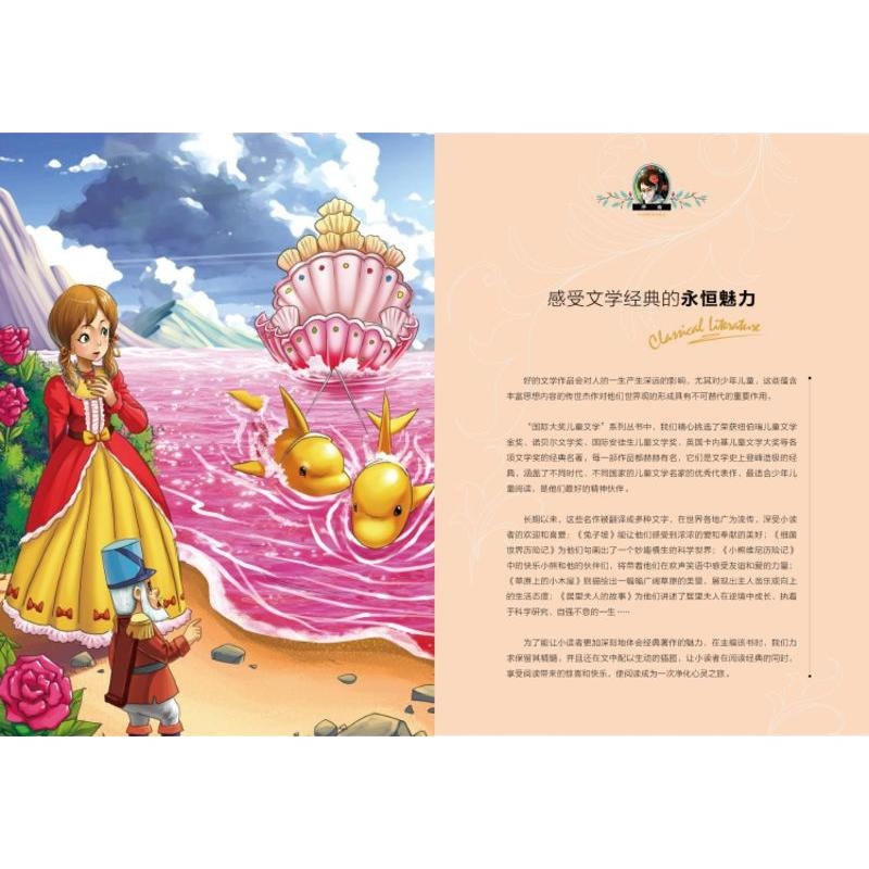 胡桃夹子 正版美绘典藏版 国际大奖儿童文学三年级课外书必读班主任推荐四年级小学生书籍儿童读物6-7-10-12岁故事