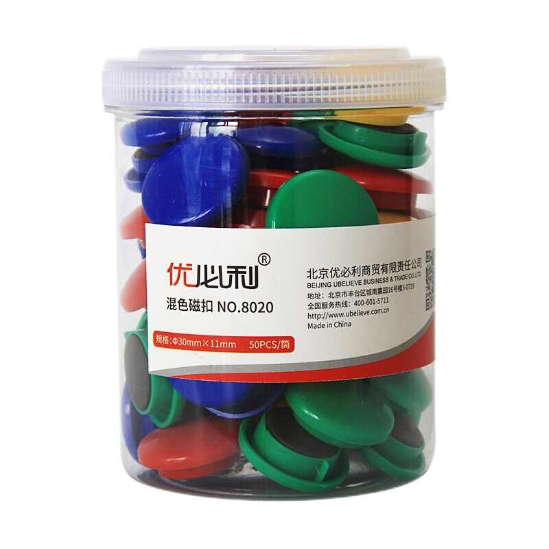 优必利 办公教学写字板磁扣 会议白板磁扣 强磁力白板专用磁扣/磁粒 多彩磁扣30mm-50粒/筒 8020