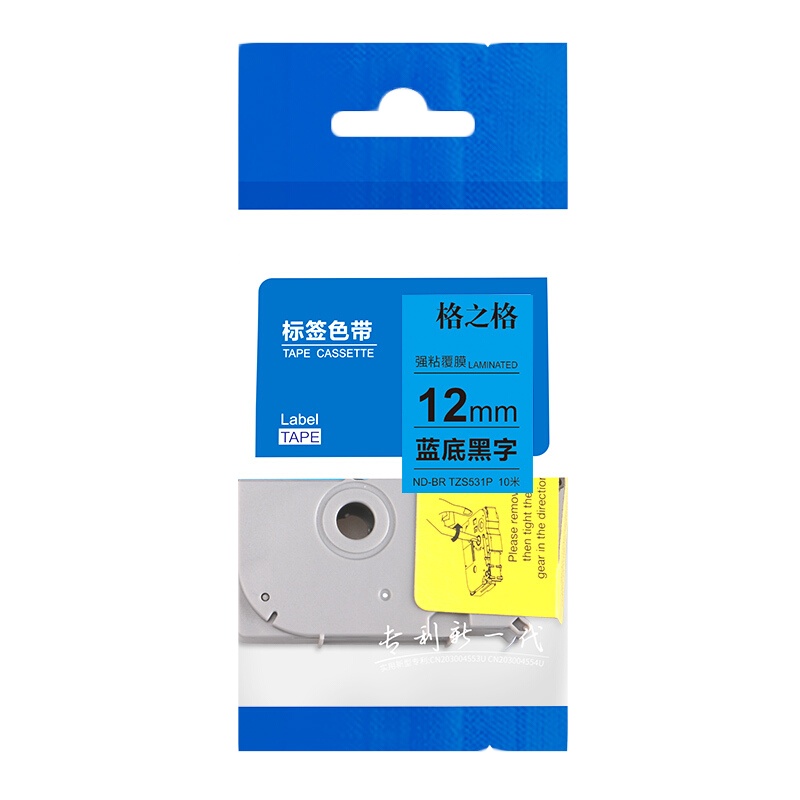 格之格ND-BR TZZ531P标签色带 带芯片适用兄弟PT-E115标签打印机色带12mm*8m 蓝底黑字