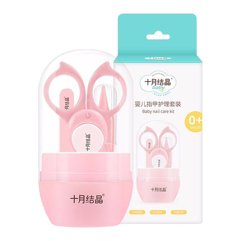 十月结晶 婴儿指甲剪套装 新生儿宝宝专用 幼儿童指甲钳防夹肉指甲刀 指甲护理4件套(粉色)