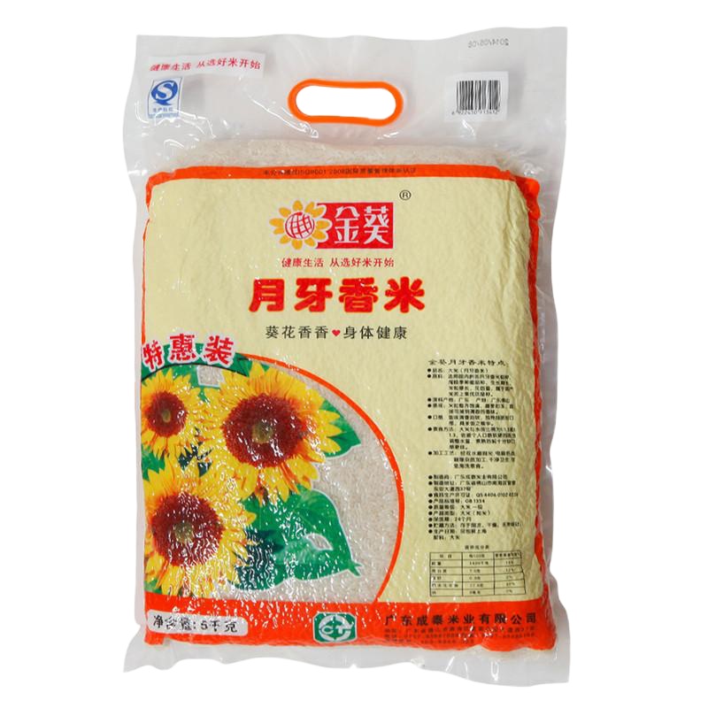 金葵牌月牙香米5Kg