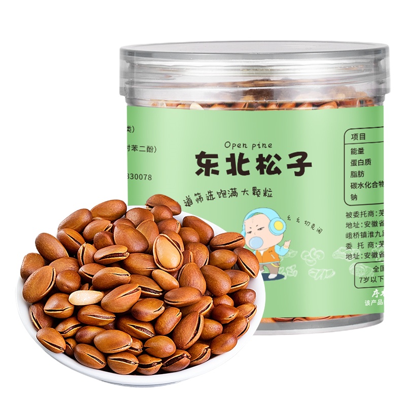 苏宁宜品X序木堂东北松子250g袋装手剥开口松子坚果休闲零食炒货