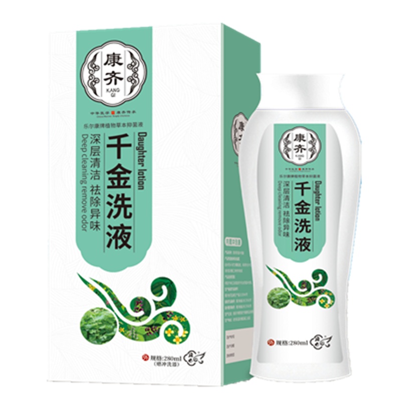 [工厂旗舰店直供]买2送1 康齐妇科千金洗液280ML 洁尔阴 妇炎洁 赠清洗器 阴道清洁 抑菌止痒 除异味 深层清洁