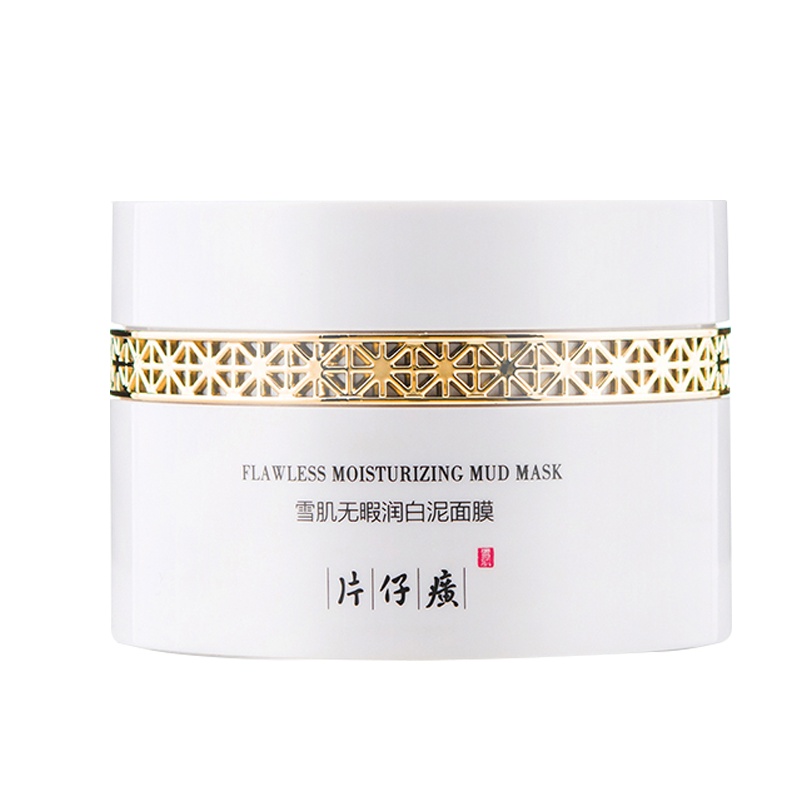 片仔癀(PZH)无暇晶透焕采泥面膜200g控油排浊净透肌底涂抹式水洗面膜补水保湿女深层清洁国货护肤品老牌正品PZH