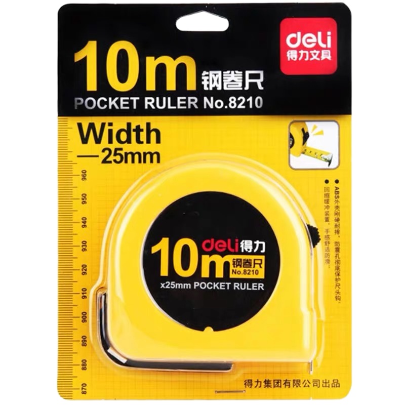 得力钢卷尺10m 8210