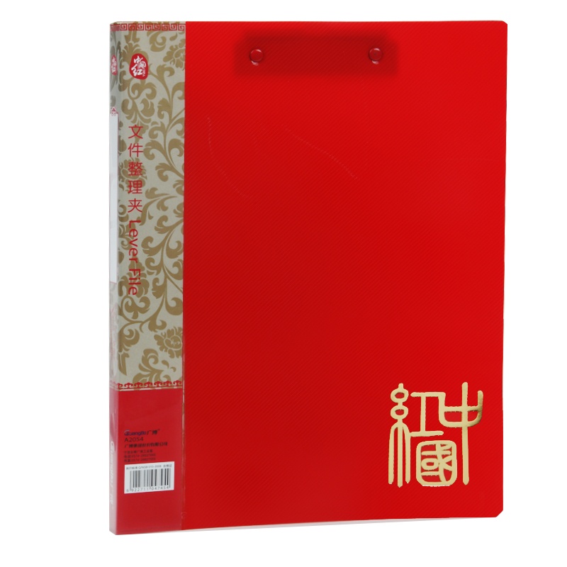 广博(GuangBo)A2054 A4长押+板夹文件夹 中国红2个装A4 资料夹 档案夹 强力夹 文件管理