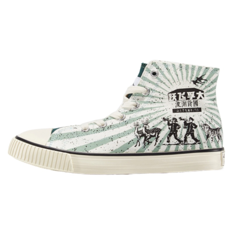 FEIYUE/飞跃板鞋男女同款情侣鞋帆布鞋女2020新款高帮休闲鞋拼色百搭潮流情侣鞋9034