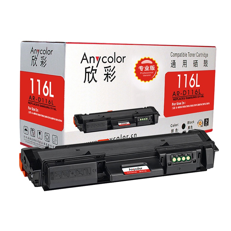 欣彩D116L硒鼓(墨粉)专业版黑色单支装(适用三星SL-M2676N M2626D M2625)打印页数:3000