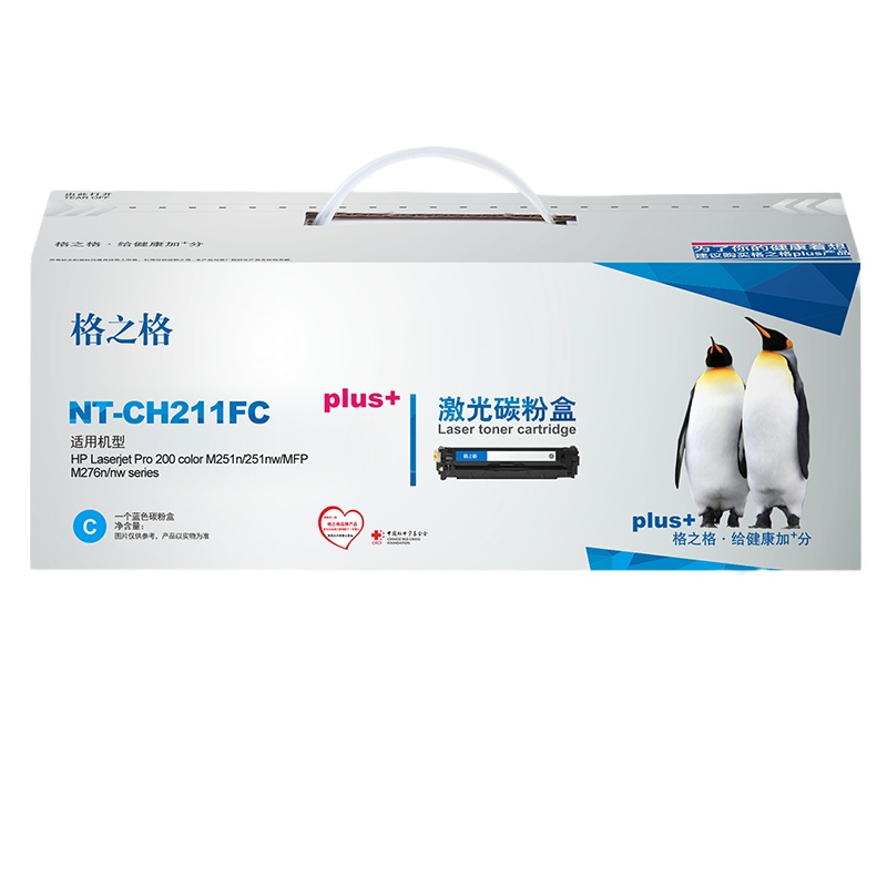 格之格CF211A碳粉盒NT-CH211FCplus+蓝色适用惠普5200 Canon 3500系列