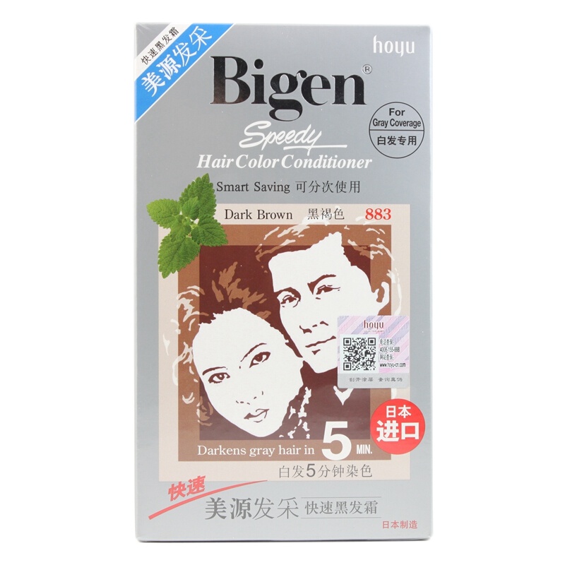 美源(Bigen) 日本进口发采染发剂快速黑发霜植物精华染发膏遮盖白发剂一梳黑进口染发剂 883黑褐色