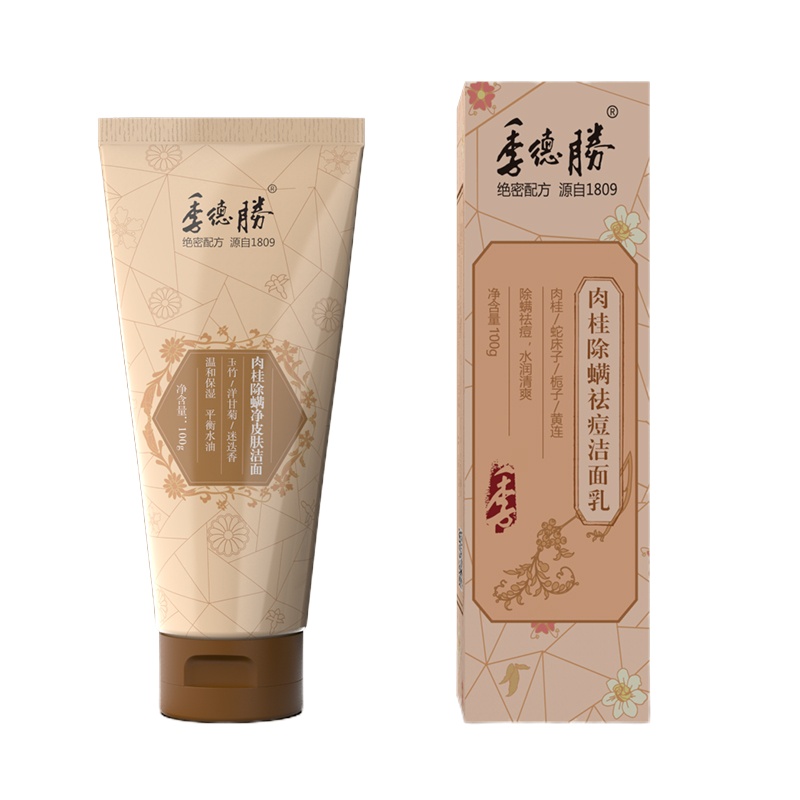 季德胜肉桂洁面乳——限量活动,卖完为止。