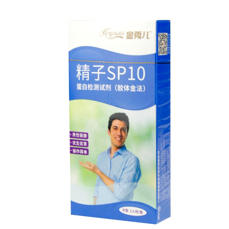 金秀儿 男性精子SP10蛋白检测试剂精子精浓度检测卡型 1人份mw