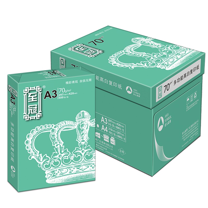 至冠复印纸 A3 70g 5包/箱 500张/包N