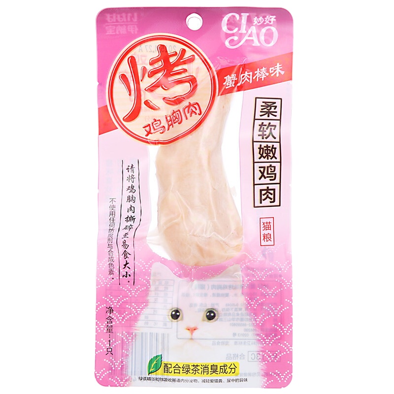 伊纳宝 烤鸡胸肉猫零食蟹肉味20g