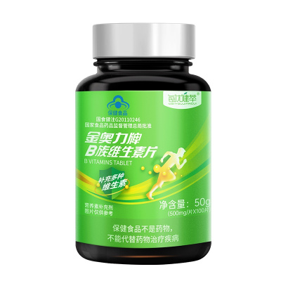 每优健萃维生素b族100片x2瓶复合维生素B1B2 B6 B12补充多种男女加班熬夜非儿童vb