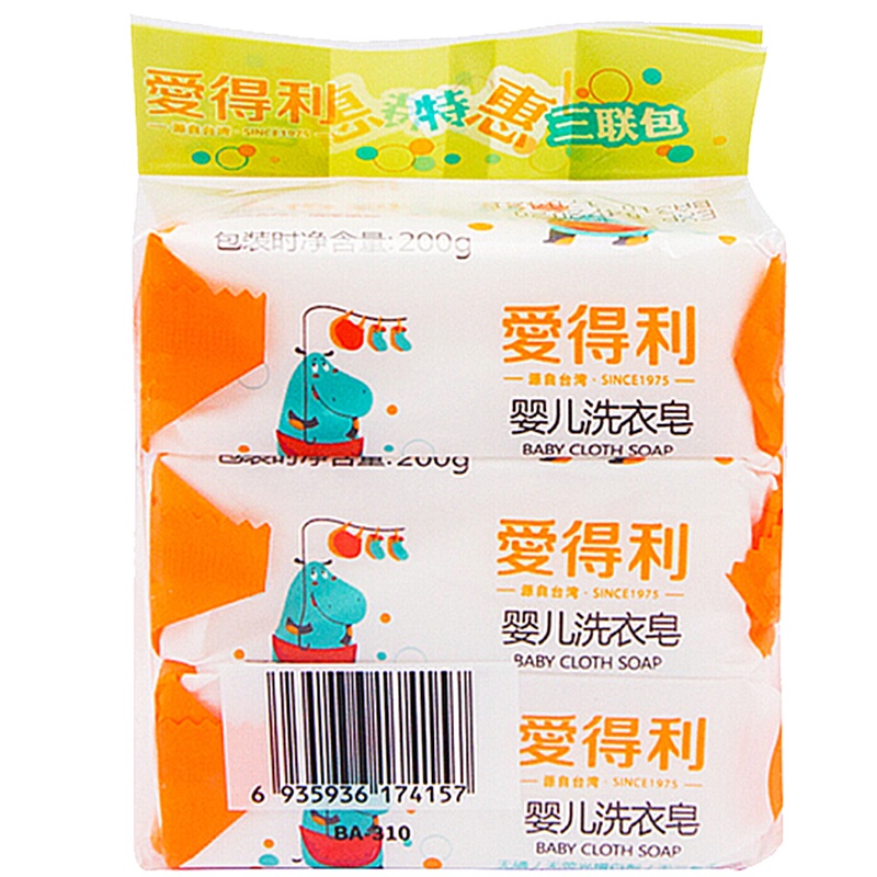 爱得利IVORY婴儿洗衣皂200g*3块装宝宝洗衣皂肥皂尿布皂BA-310