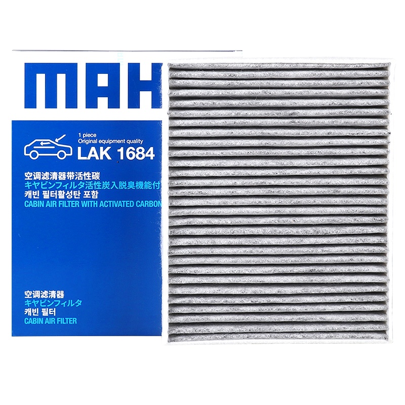 马勒(MAHLE)活性炭空调滤LAK1684适配19款星途LX/19-20款星途TX 1.6T L4