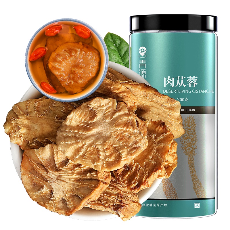 青源堂牌 肉苁蓉200g 精选内蒙古阿拉善大芸肉苁蓉