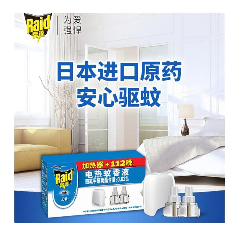 雷达电热蚊香液 无香型 112晚+配无线加热器