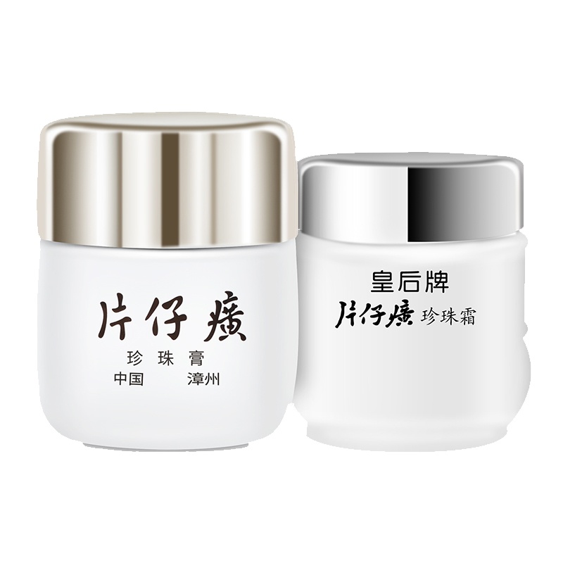 片仔癀(PZH) 皇后牌珍珠膏珍珠霜日夜护肤组合 (补水保湿滋养肌肤 提亮肤色皇后护肤套装)