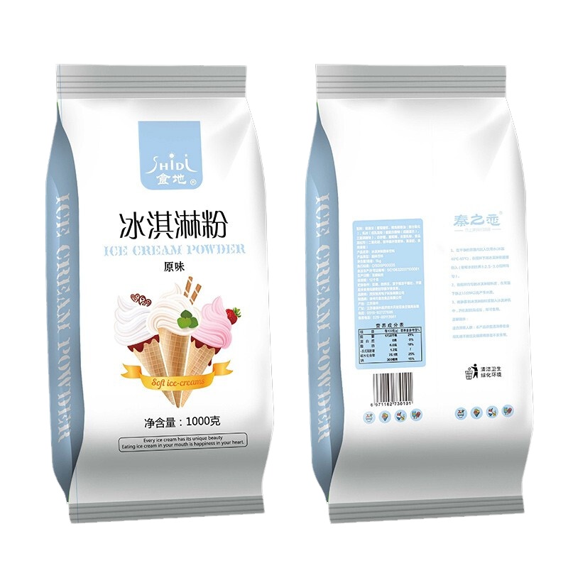 冰淇淋粉1KG/袋