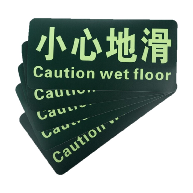神龙 消防小心地滑 指示地贴 疏散标示指示牌 5件套