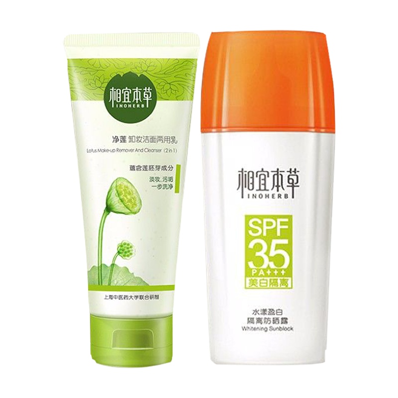 相宜本草水漾盈白隔离防晒50g(送100g芯净洁面)