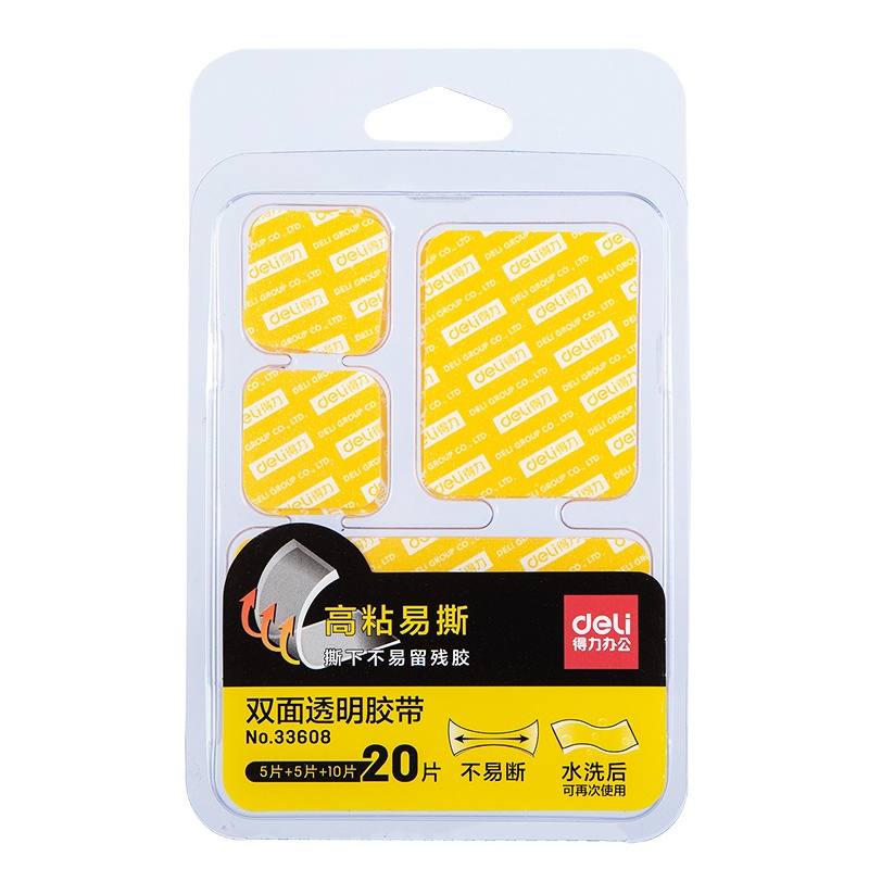 得力(deli)纳米强力无痕胶 多规格片装 随手贴 透明家用车用双面胶 20片/包 33608 可重复使用（十包）