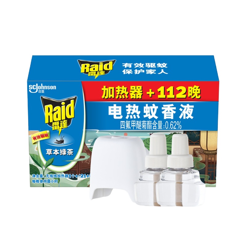 电热蚊香液112晚无香型2瓶+配无线加热器插电家用驱蚊