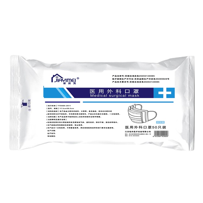 [50只装]医疗外科口罩一次性外用医疗医生三层口罩医科医护口罩