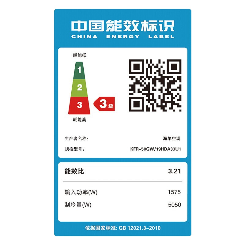 Haier/海尔 大挂机2匹P商家用客厅卧室办公室冷暖定频壁挂式空调 PMV 静音 除湿 KFR-50GW