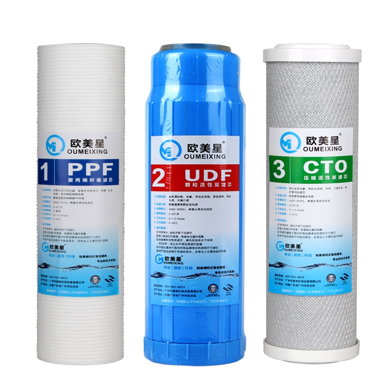 欧美星10寸净水器滤芯套装 通用型 纯水机10寸5微米PP棉滤芯 十UDF活性炭+CTO压缩活性炭滤芯 前三级滤芯套装