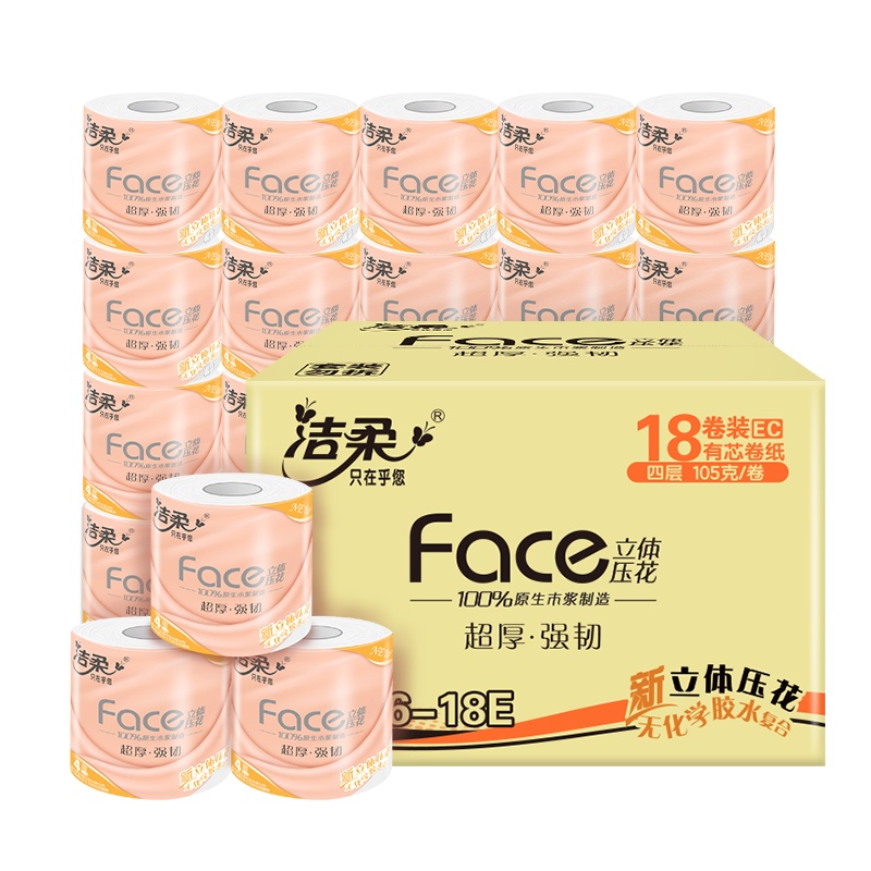 洁柔 卷纸 粉Face系列 四层105克*18卷 有芯卷纸 卫生纸