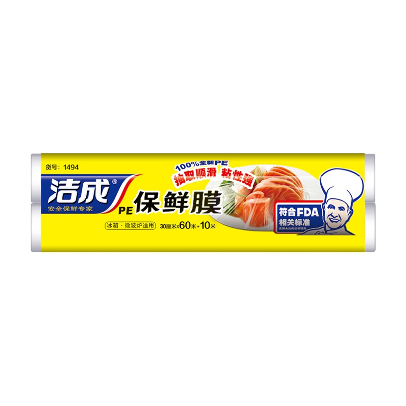 洁成一次性保鲜膜30CM*60M+10m微波炉适用食品保鲜
