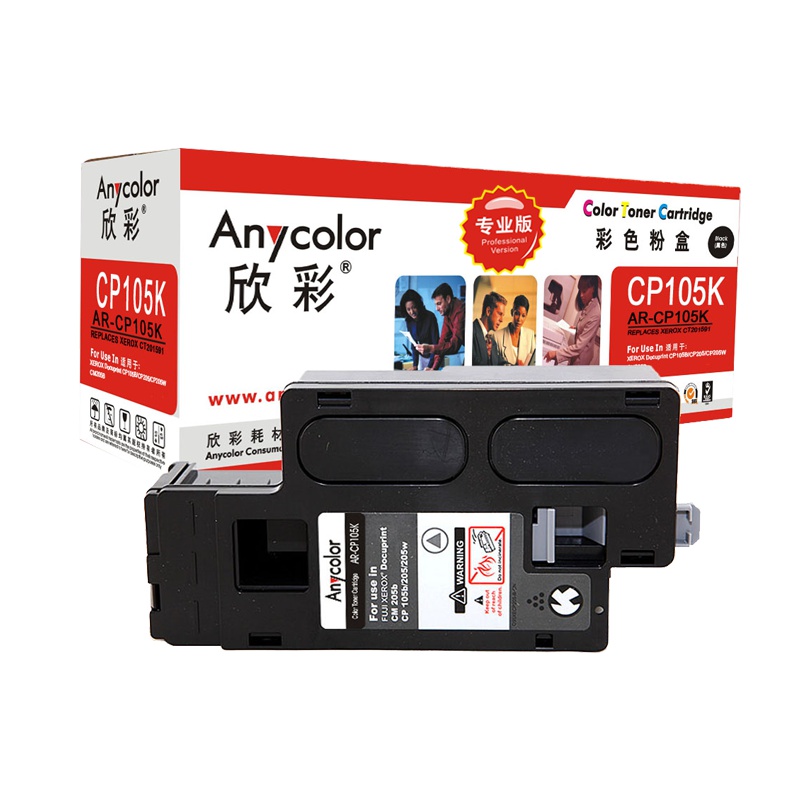 欣彩(Anycolor)CP105b粉盒(专业版)AR-CP105K黑色 CT201595适用施乐CP105b 205b