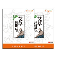 Kopal 艾草颈椎贴艾热贴颈肩热敷贴关节艾灸贴艾叶贴艾贴中医保健颈椎脖子不适关节贴