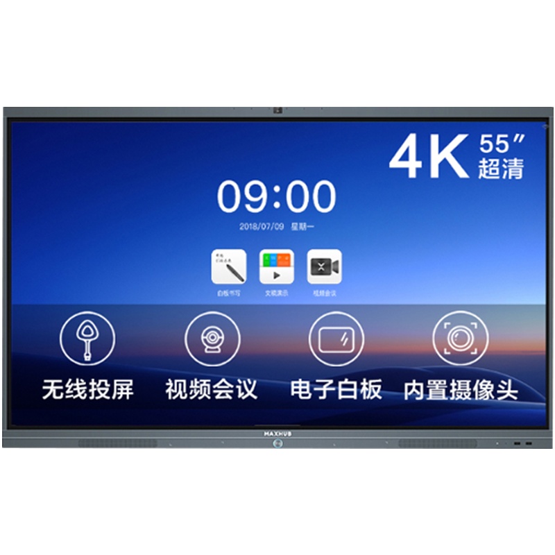 MAXHUB智能会议平板 V5标准版 55英寸触摸交互式电子白板视频会议商用投影显示器SC55CDB+i5模块