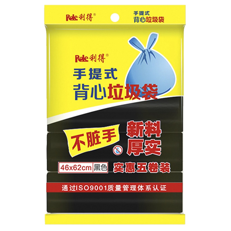 利得加厚中号手提背心式46*62cm*5卷装垃圾袋 家庭桶用 多色可选