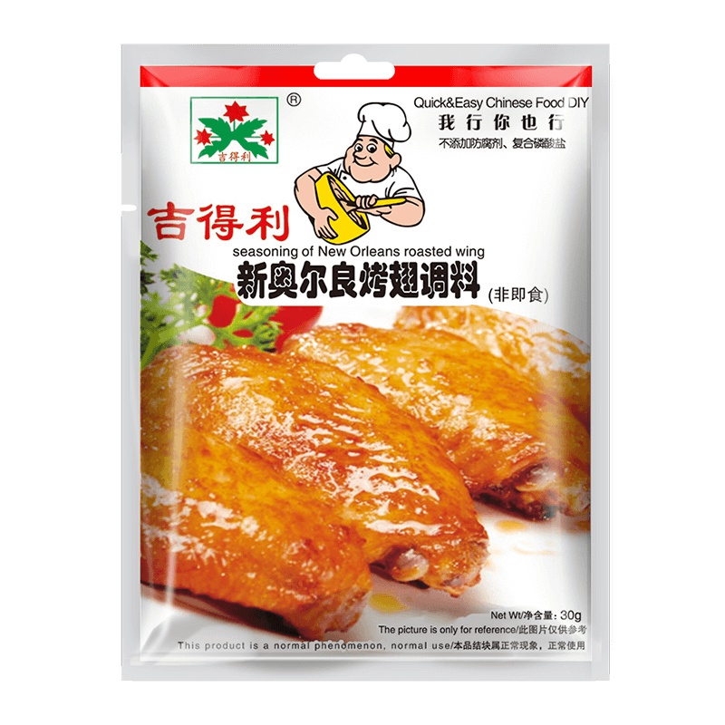 吉得利新奥尔良烤翅料腌制调料30g