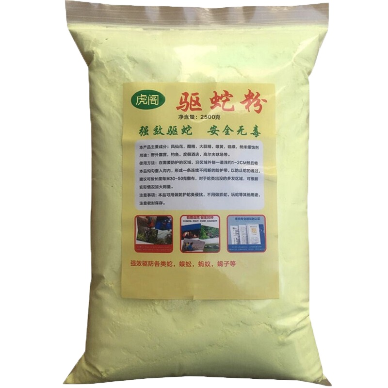 驱蛇粉5斤装园艺
